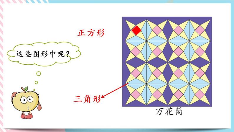 4.4  动手做（三） 课件+练习05