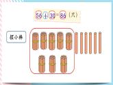 5.3  青蛙吃虫子 课件+练习