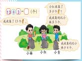 5.6  回收廢品 課件+練習(xí)