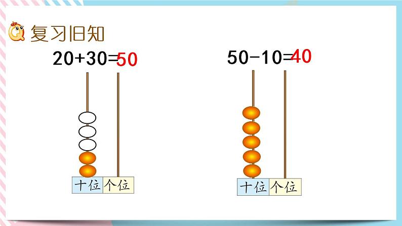 5.7  练习三 课件+练习02