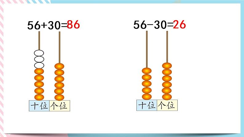 5.7  练习三 课件+练习05