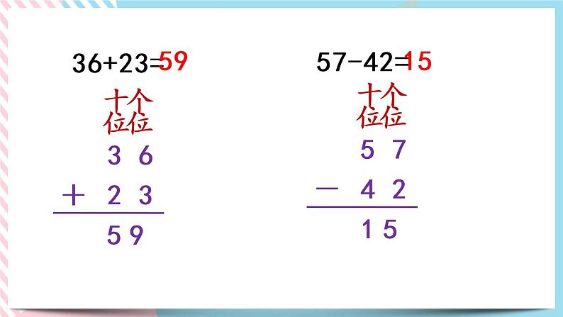 5.7  练习三 课件+练习06