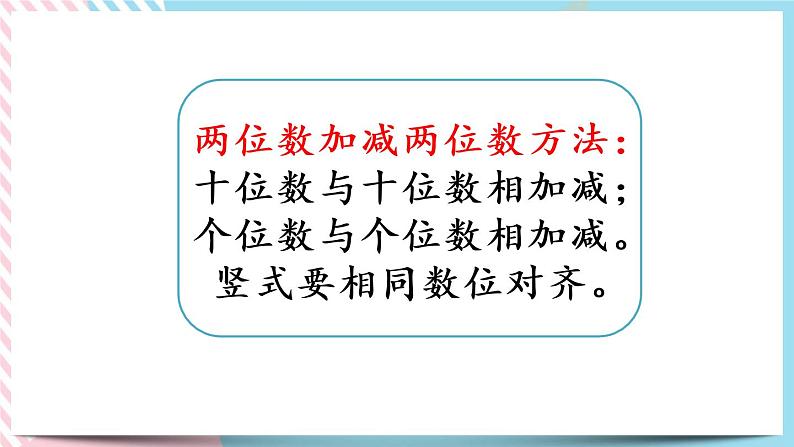 5.7  练习三 课件+练习07