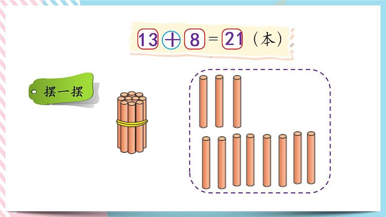 6.2  图书馆（2） 课件+练习04