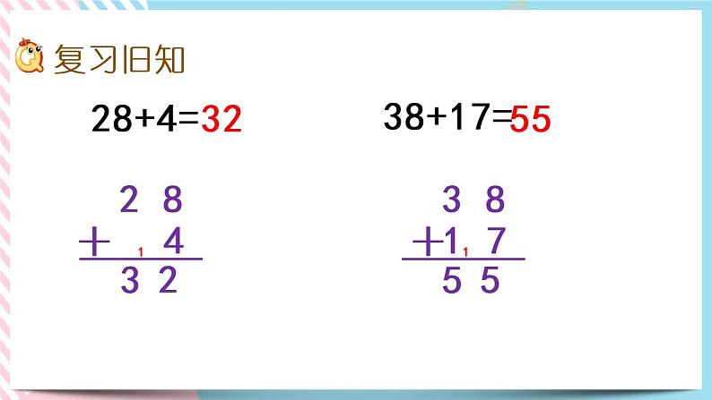 6.4  练习四 课件+练习02