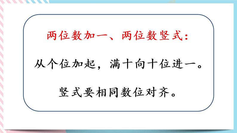 6.4  练习四 课件+练习03