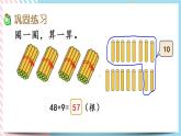 6.4  练习四 课件+练习