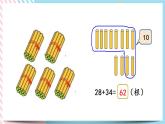 6.4  练习四 课件+练习