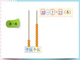 6.5  閱覽室（1） 課件+練習(xí)