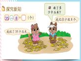 6.6  閱覽室（2） 課件+練習(xí)