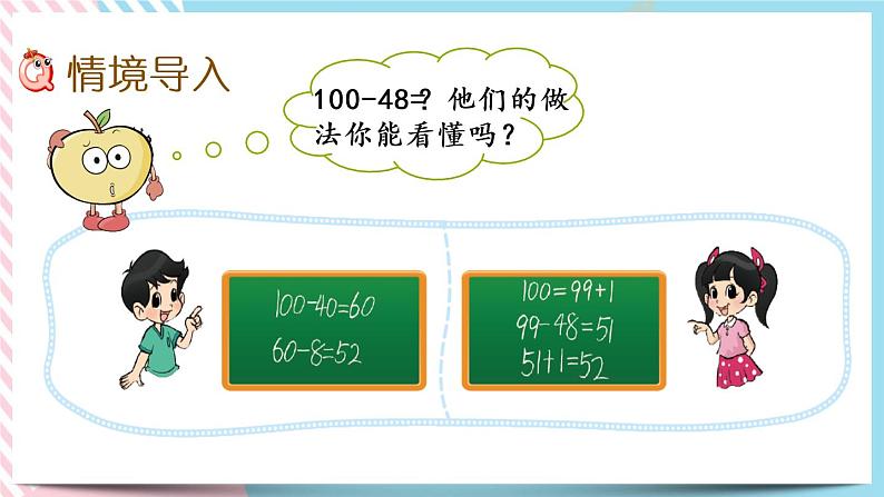 6.8  跳绳（2） 课件+练习02