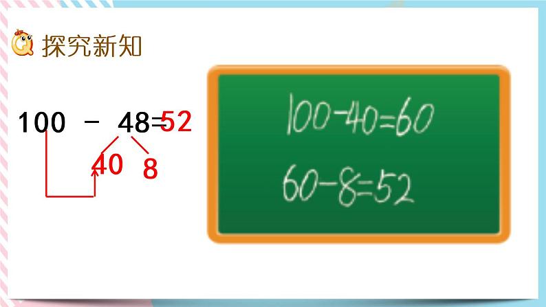 6.8  跳绳（2） 课件+练习03