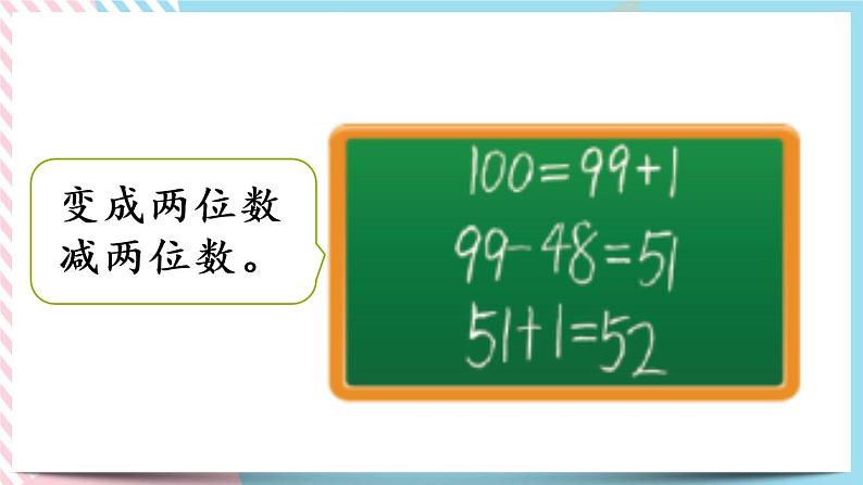 6.8  跳绳（2） 课件+练习04