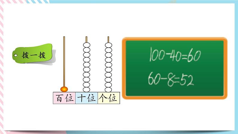 6.8  跳绳（2） 课件+练习05