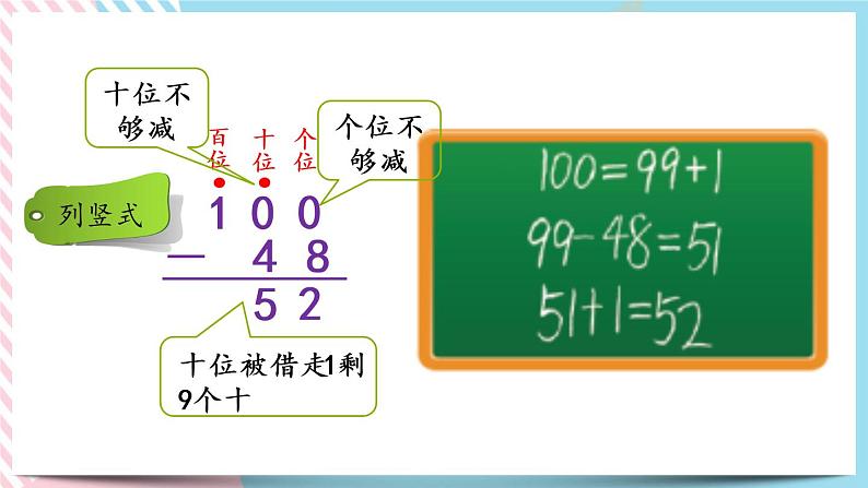 6.8  跳绳（2） 课件+练习06