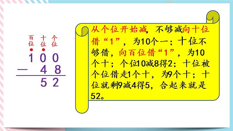 6.8  跳绳（2） 课件+练习07