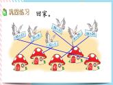 6.9  練習(xí)五 課件+練習(xí)