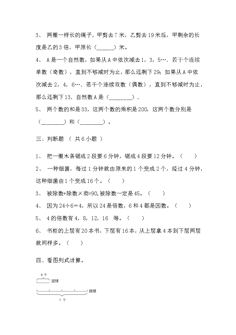 【寒假巩固复习】人教版数学三年级上册-第二单元《万以内的加法和减法（一）》拔高卷（含答案）03