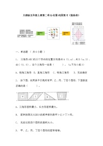 【寒假巩固复习】人教版数学五年级上册-第三单元《小数除法》拔高卷（含答案）