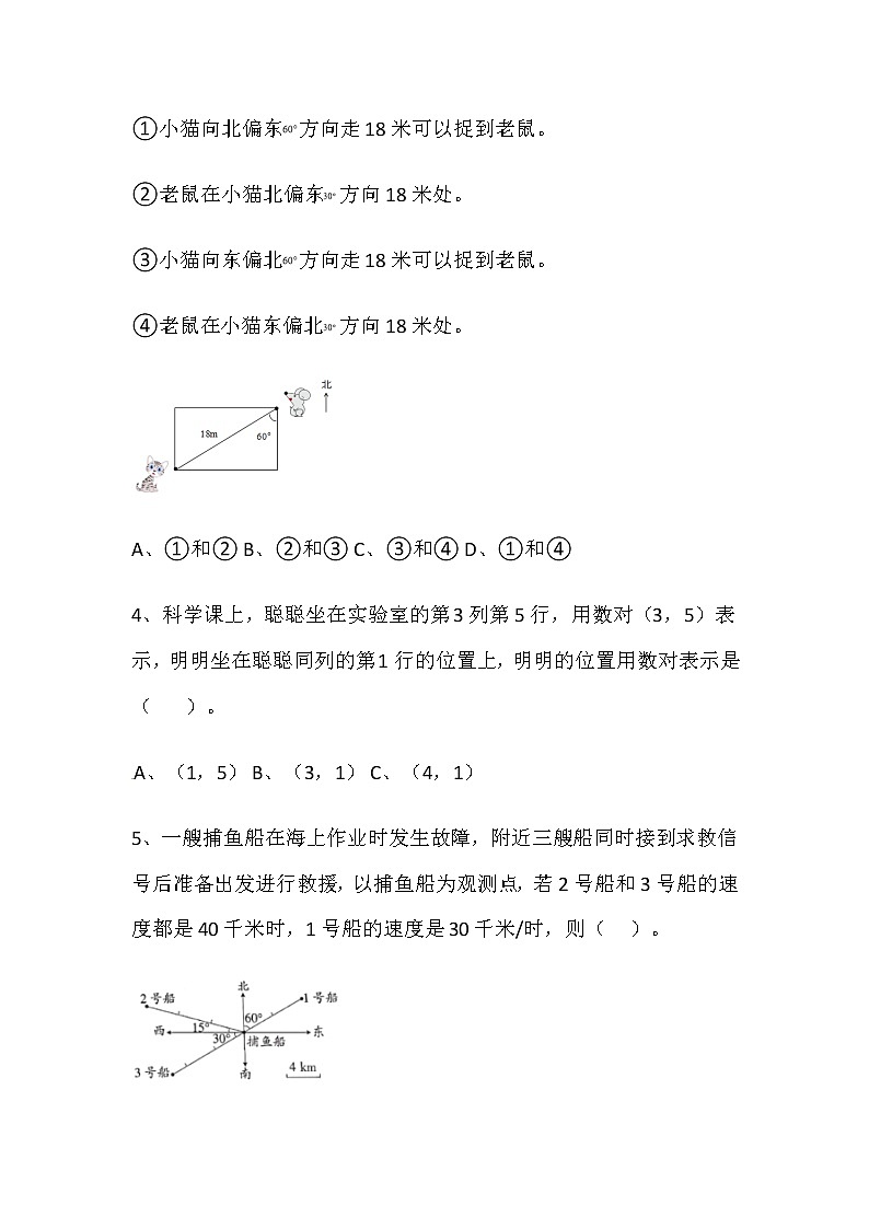 【寒假巩固复习】人教版数学六年级上册-第三单元《分数除法》基础卷（含答案）02