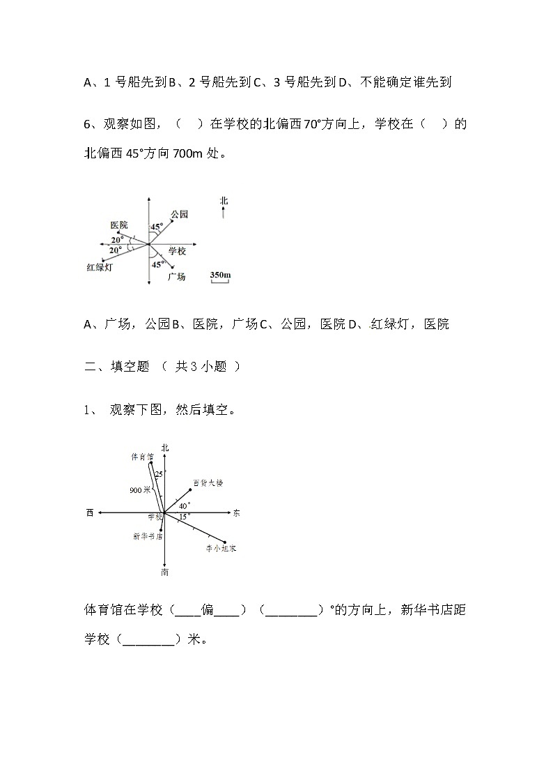 【寒假巩固复习】人教版数学六年级上册-第三单元《分数除法》基础卷（含答案）03
