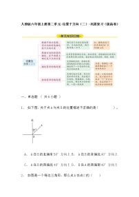 【寒假巩固复习】人教版数学六年级上册-第三单元《分数除法》拔高卷（含答案）