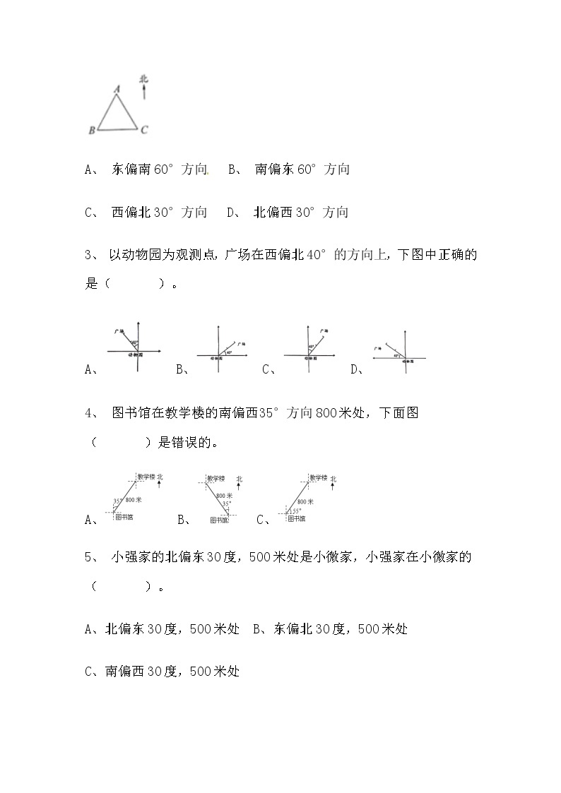 【寒假巩固复习】人教版数学六年级上册-第三单元《分数除法》拔高卷（含答案）02