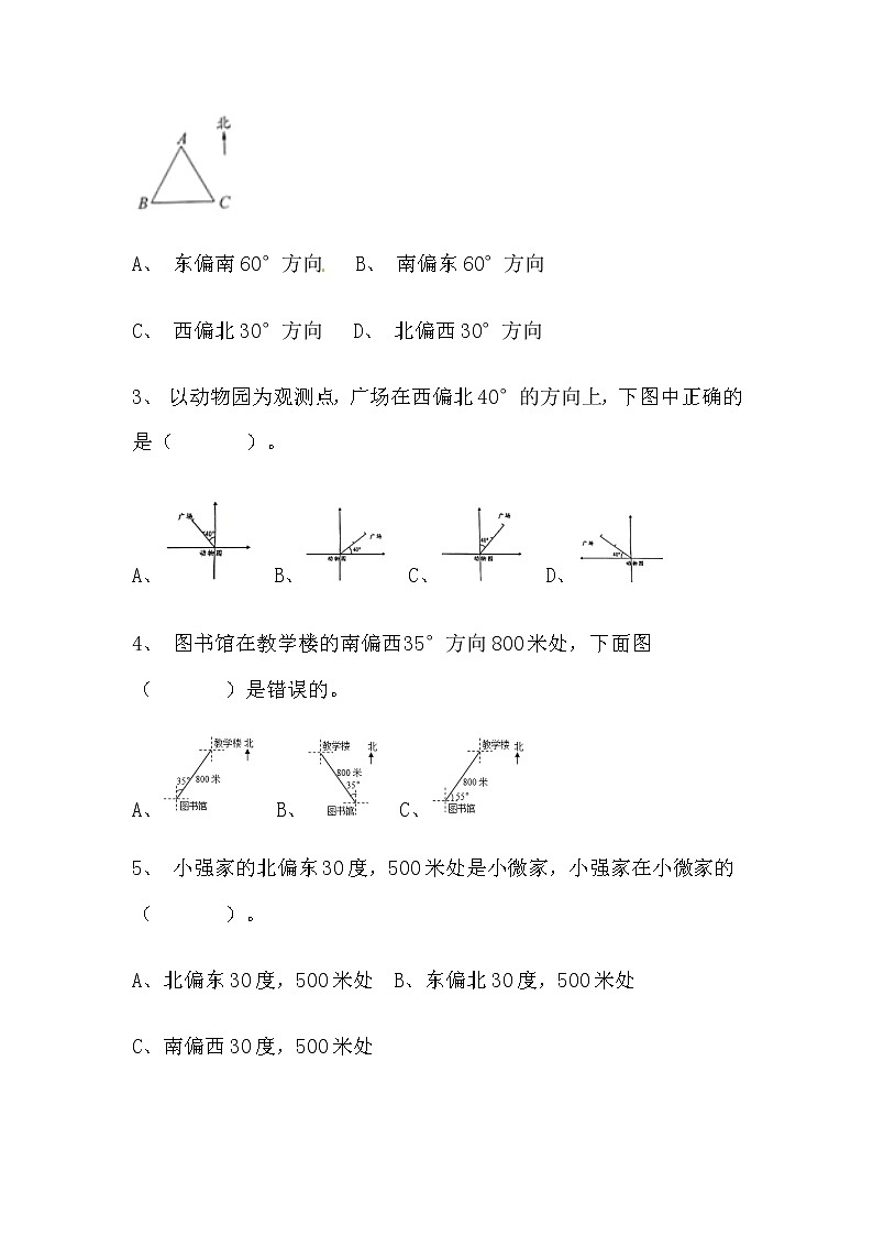 【寒假巩固复习】人教版数学六年级上册-第三单元《分数除法》拔高卷（含答案）02