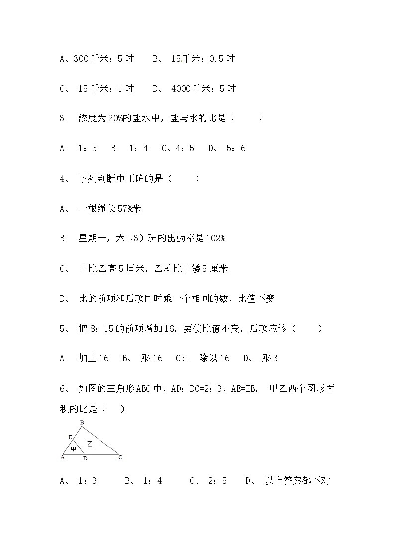 【寒假巩固复习】人教版数学六年级上册-第六单元《百分数（一）》拔高卷（含答案）02