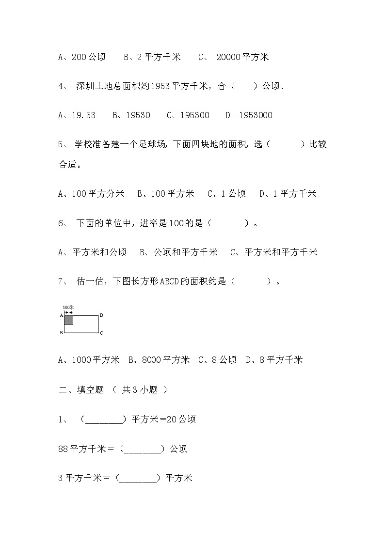 【寒假巩固复习】人教版数学四年级上册-第三单元《角的度量》拔高卷（含答案）02