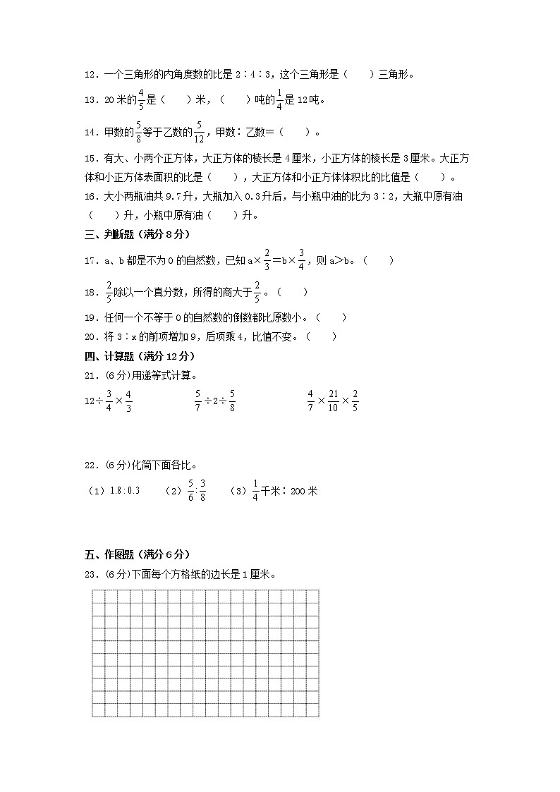 【寒假分层作业】苏教版数学六年级上册——2《分数乘法》单元专项复习-拔高卷   （含答案）02
