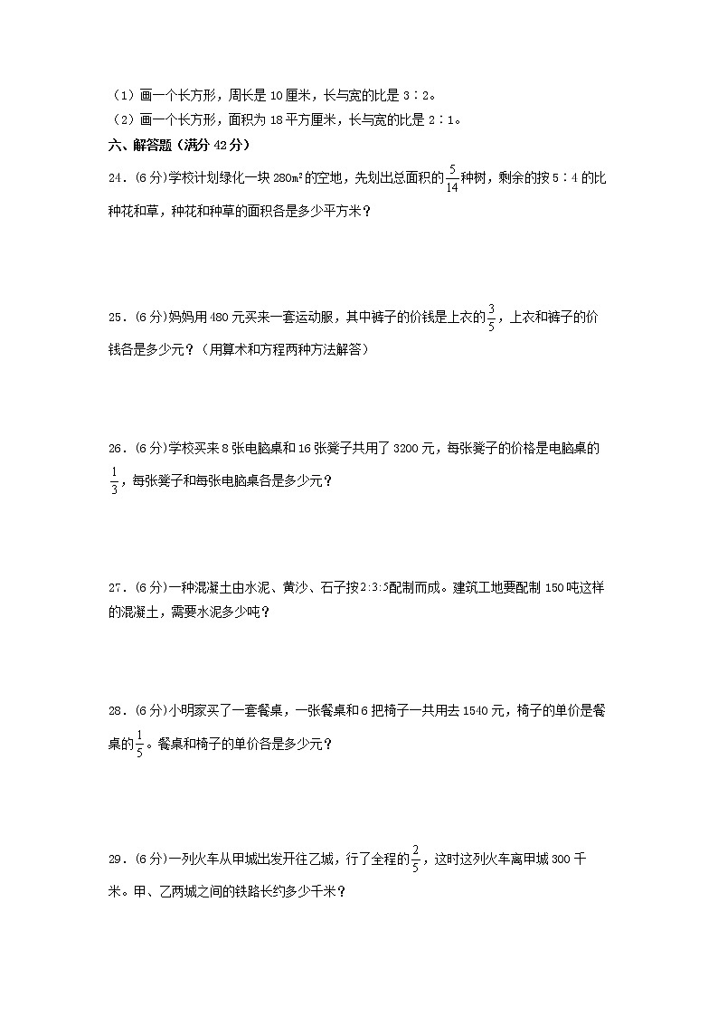 【寒假分层作业】苏教版数学六年级上册——2《分数乘法》单元专项复习-拔高卷   （含答案）03