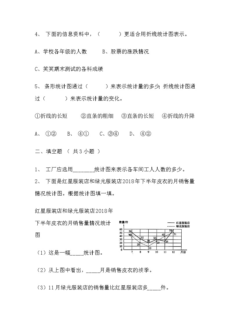 【寒假自主预习】人教版数学五年级下册-第一单元《观察物体（三）》基础卷（含答案）02