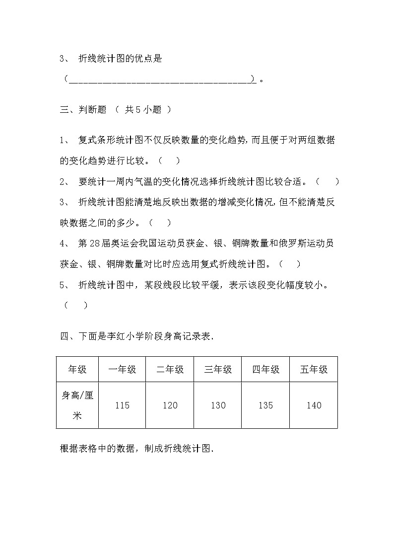 【寒假自主预习】人教版数学五年级下册-第一单元《观察物体（三）》基础卷（含答案）03