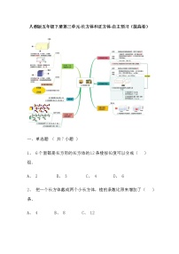 【寒假自主预习】人教版数学五年级下册-第七单元《折线统计图》拔高卷（含答案）