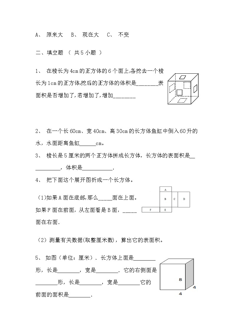 【寒假自主预习】人教版数学五年级下册-第七单元《折线统计图》拔高卷（含答案）03