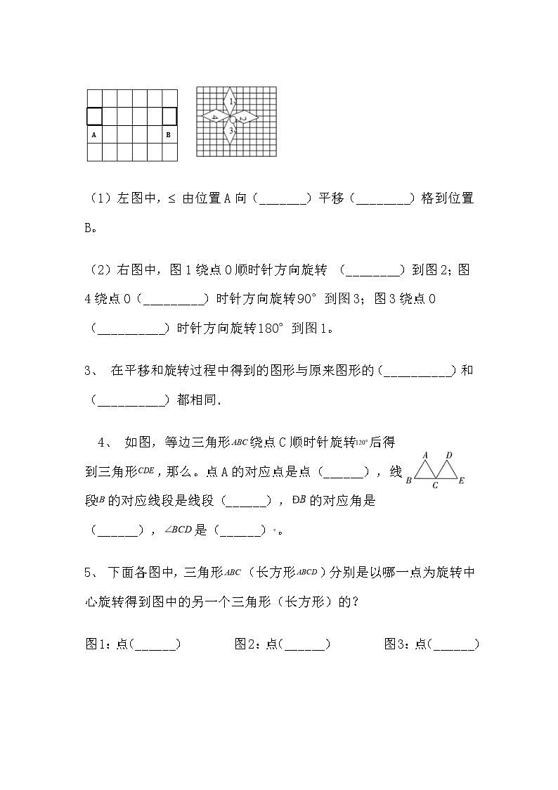 【寒假自主预习】人教版数学五年级下册-第五单元《图形的运动（三）》拔高卷（含答案）03