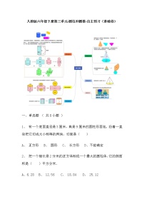 【寒假自主预习】人教版数学六年级下册-第一单元《负数》基础卷（含答案）-