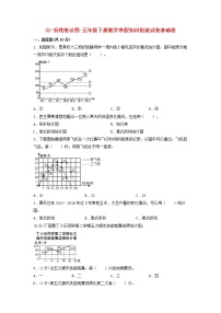 【寒假自学课】苏教版数学五年级下册-寒假知识衔接01-简易方程 提升卷（含答案）