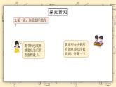 北师大版五下《数学好玩（包装的学问）》课件+教学设计+同步练习