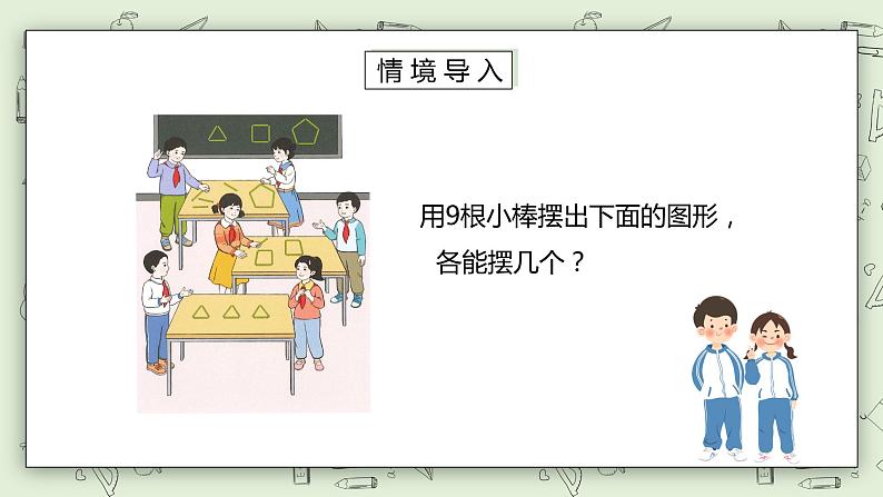 人教版小学数学二年级下册 6.1 有余数的除法、余数和除数的关系 课件（送教案+练习）02