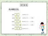 人教版小学数学二年级下册 6.1 有余数的除法、余数和除数的关系 课件（送教案+练习）