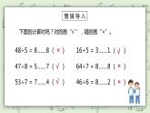 人教版小学数学二年级下册 6.2 竖式与试商 课件（送教案+练习）