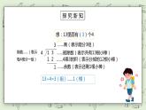 人教版小学数学二年级下册 6.2 竖式与试商 课件（送教案+练习）