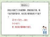 人教版小学数学二年级下册 6.3 解决问题 课件（送教案+练习）