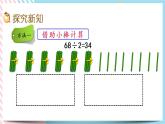 1.1 分桃子 课件+练习