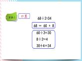 1.1 分桃子 课件+练习