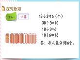 1.2 分橘子 课件+练习