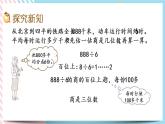 1.3 商是幾位數(shù) 課件+練習(xí)