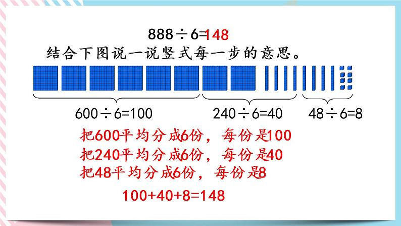 1.3 商是几位数 课件+练习05